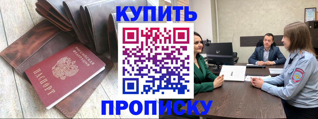 прописка паспорт в Карабаше