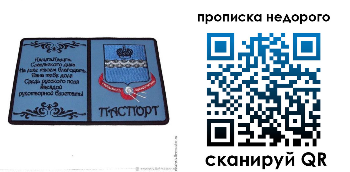 миграционный учет в Карабаше