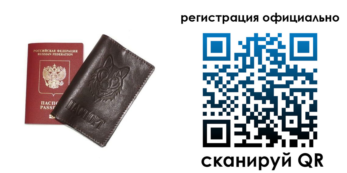 прописка для военкомата в Карабаше