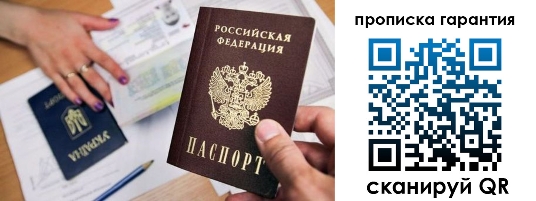 миграционный учет в Карабаше