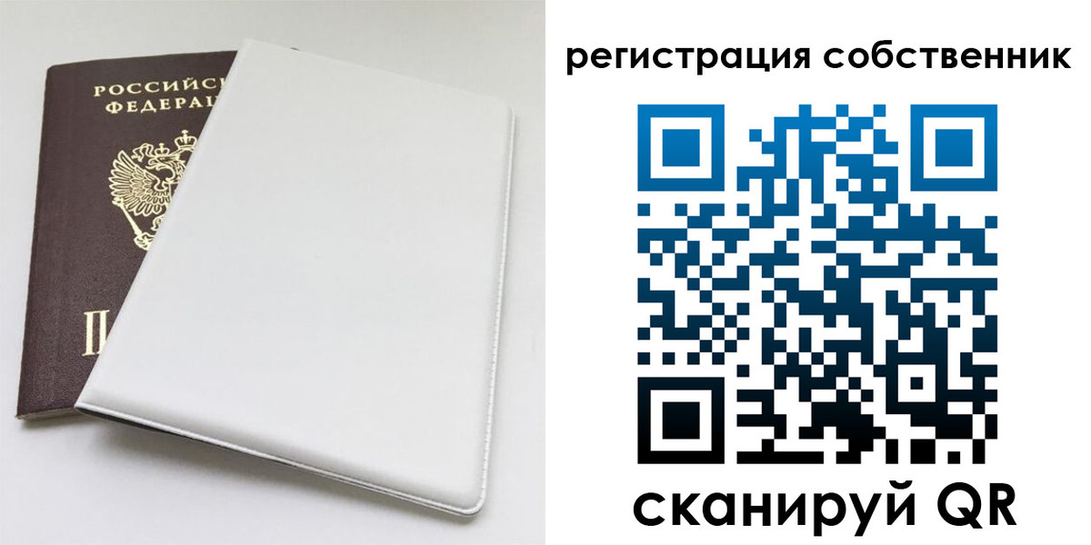 временная регистрация для школы в Карабаше