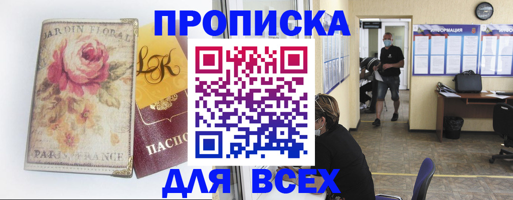 прописка для школы в Карабаше