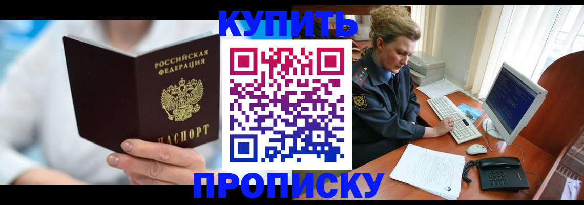 где прописаться в Карабаше