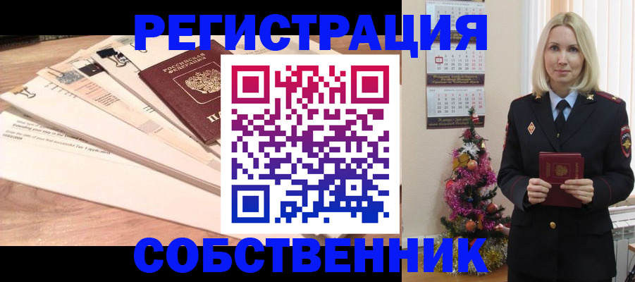 временная регистрация недорого в Карабаше