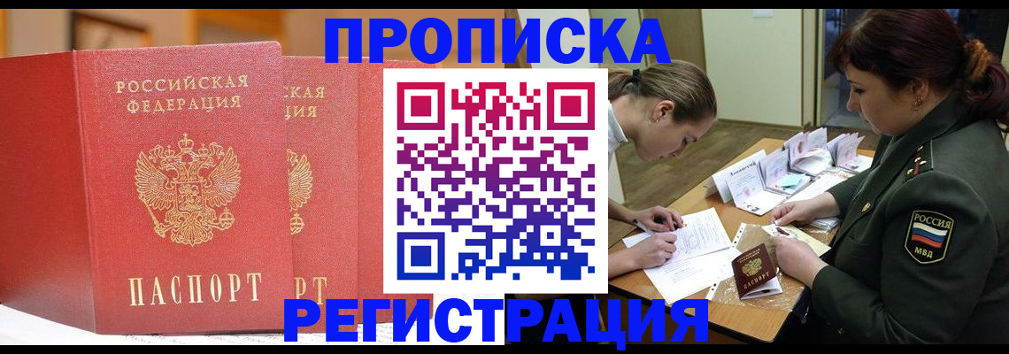 временная регистрация надежно в Карабаше